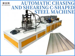 Automatic chasing  and shearing C-shaped  steel machine